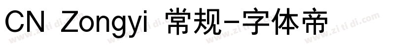 CN Zongyi 常规字体转换